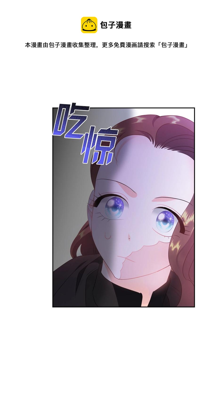 🍶穿越翻车指南 34 礼服店的再次相遇 第32页