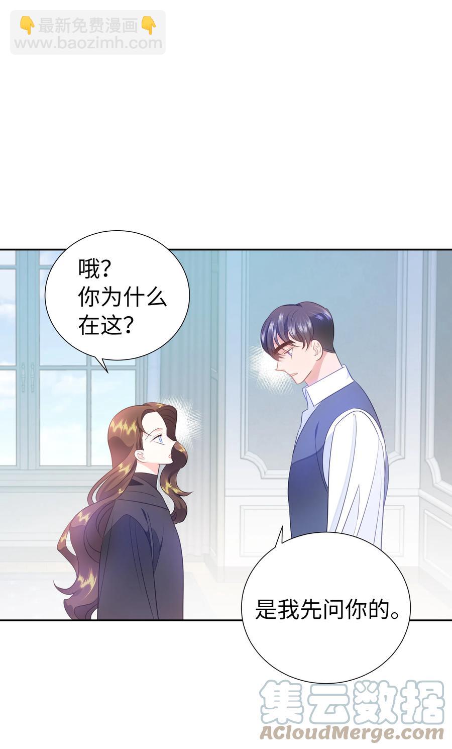 🍶穿越翻车指南 34 礼服店的再次相遇 第34页