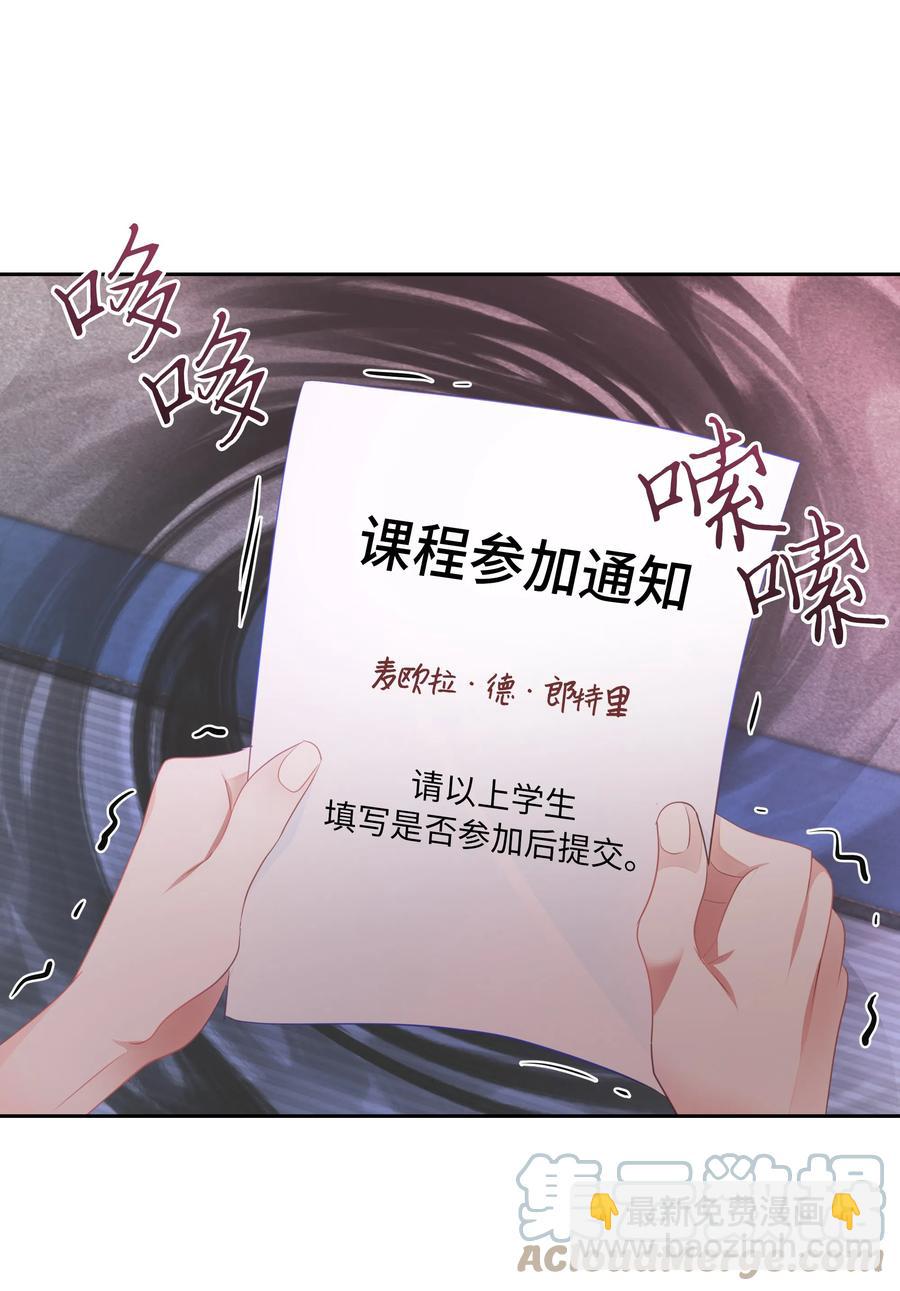 🍶穿越翻车指南 34 礼服店的再次相遇 第4页