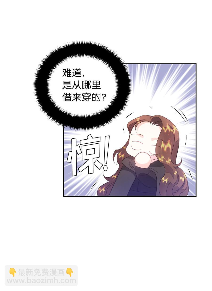 🍶穿越翻车指南 34 礼服店的再次相遇 第45页