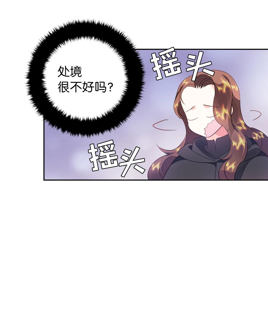 🍶穿越翻车指南 34 礼服店的再次相遇 第48页
