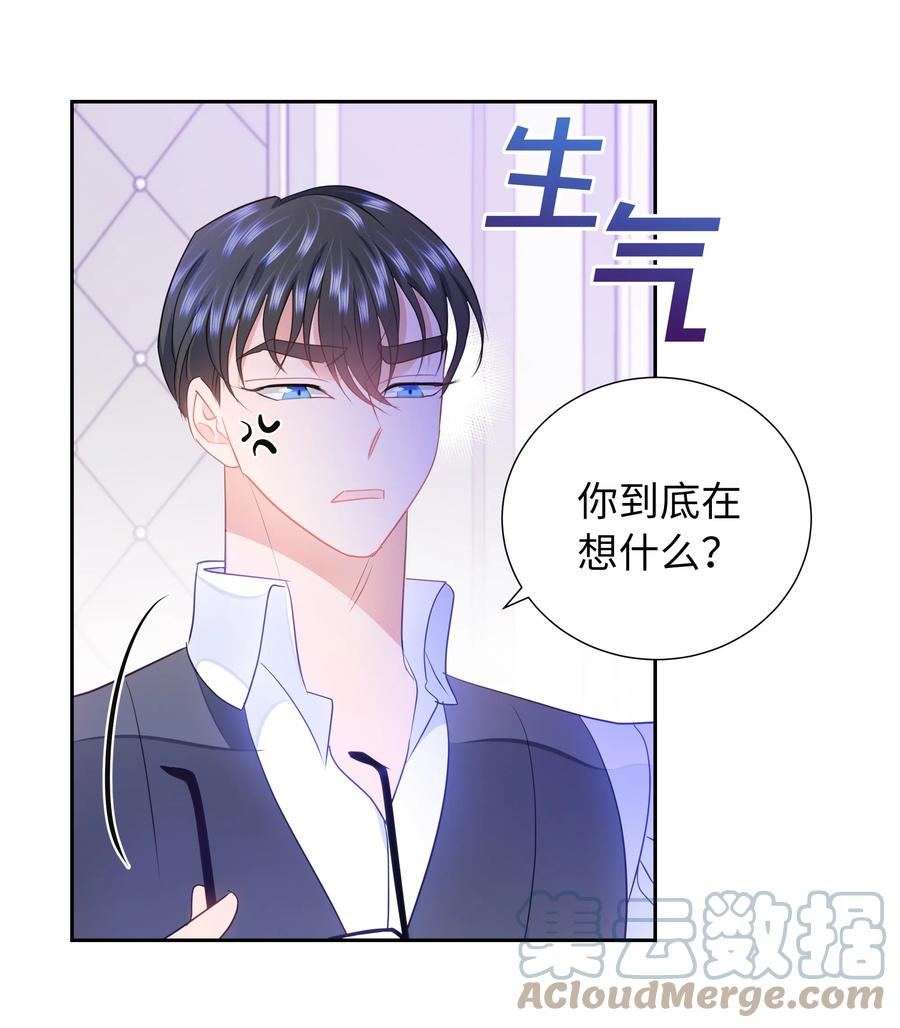 🍶穿越翻车指南 34 礼服店的再次相遇 第49页