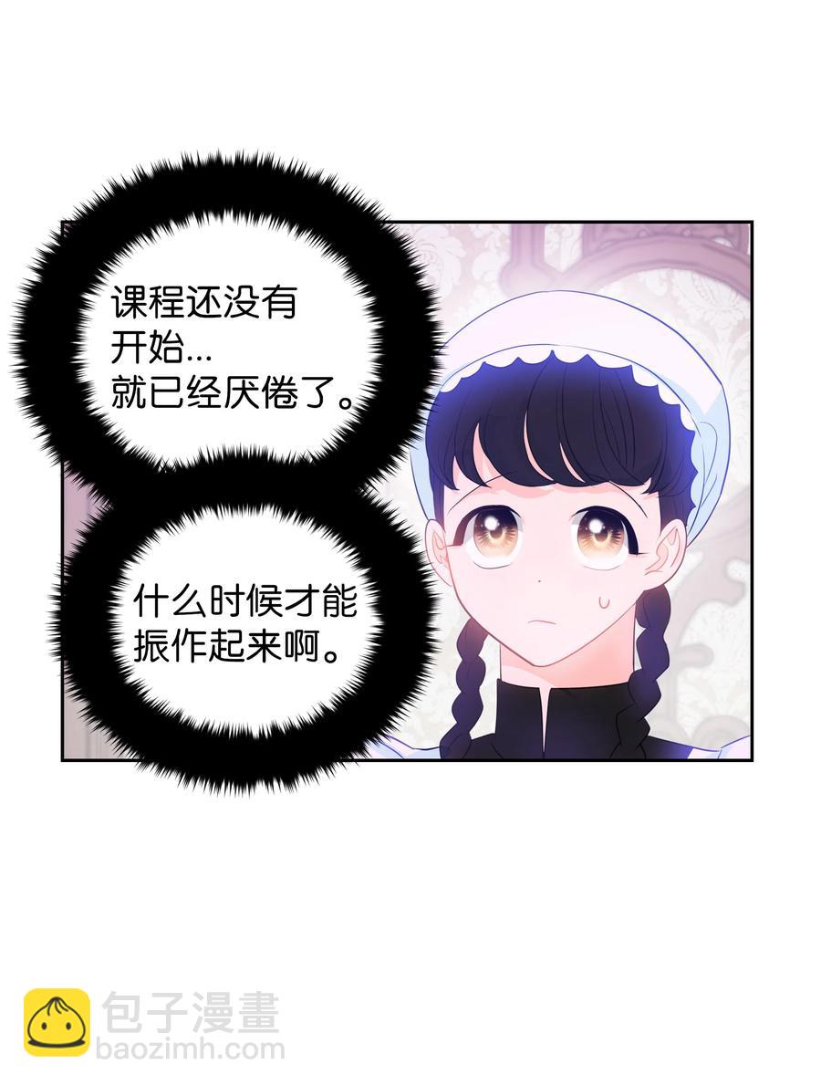 🍶穿越翻车指南 34 礼服店的再次相遇 第6页