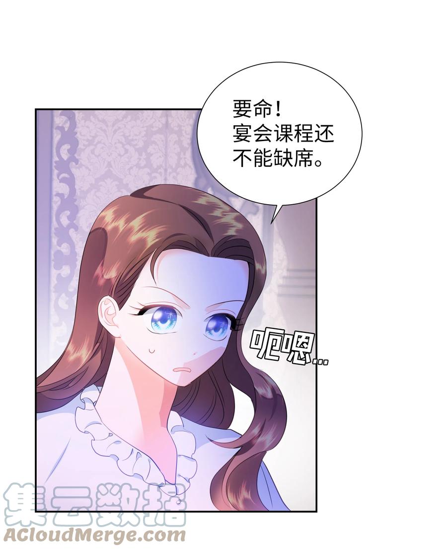 🍶穿越翻车指南 34 礼服店的再次相遇 第7页