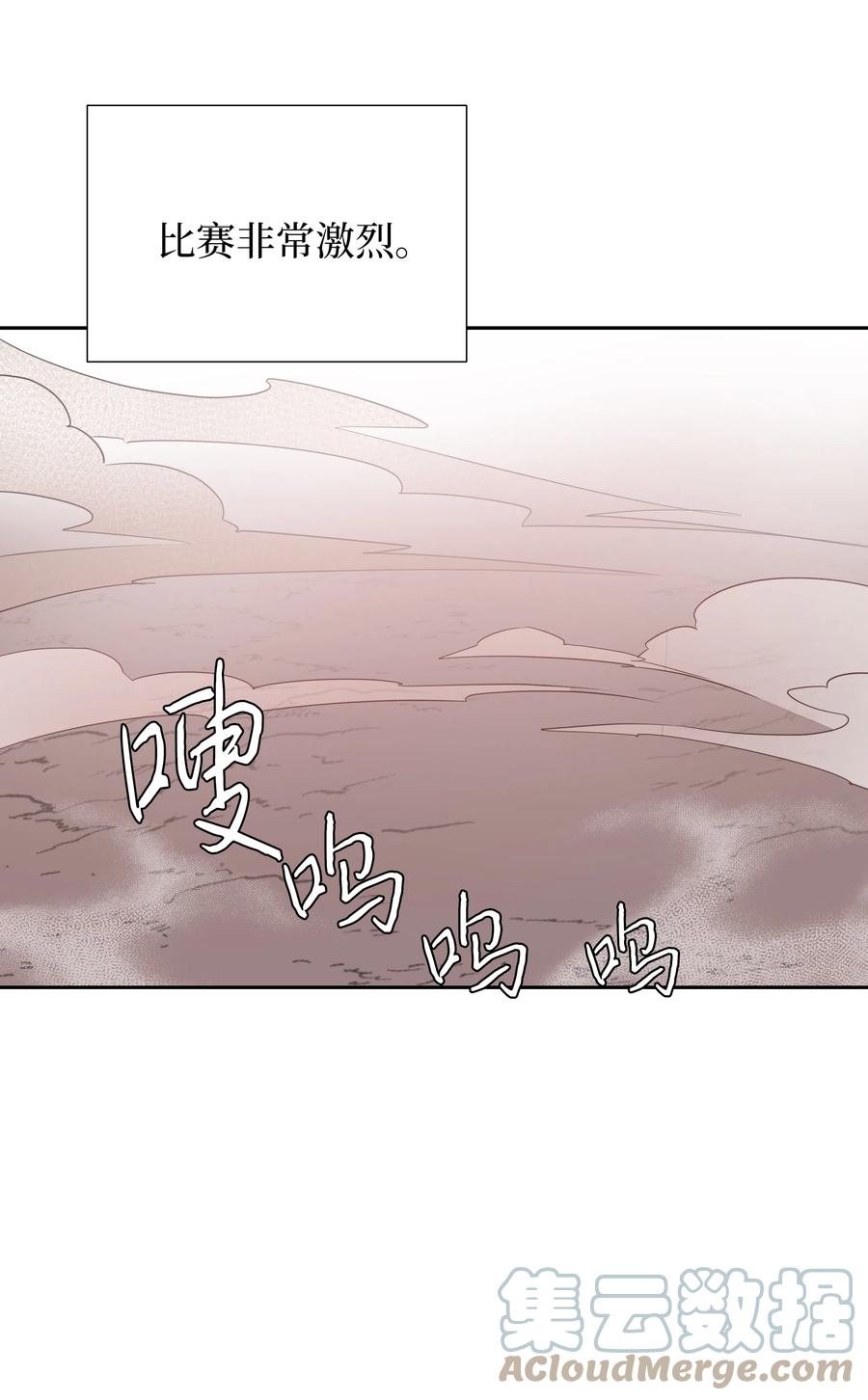 🍶穿越翻车指南 36 梅铎是高手 第13页