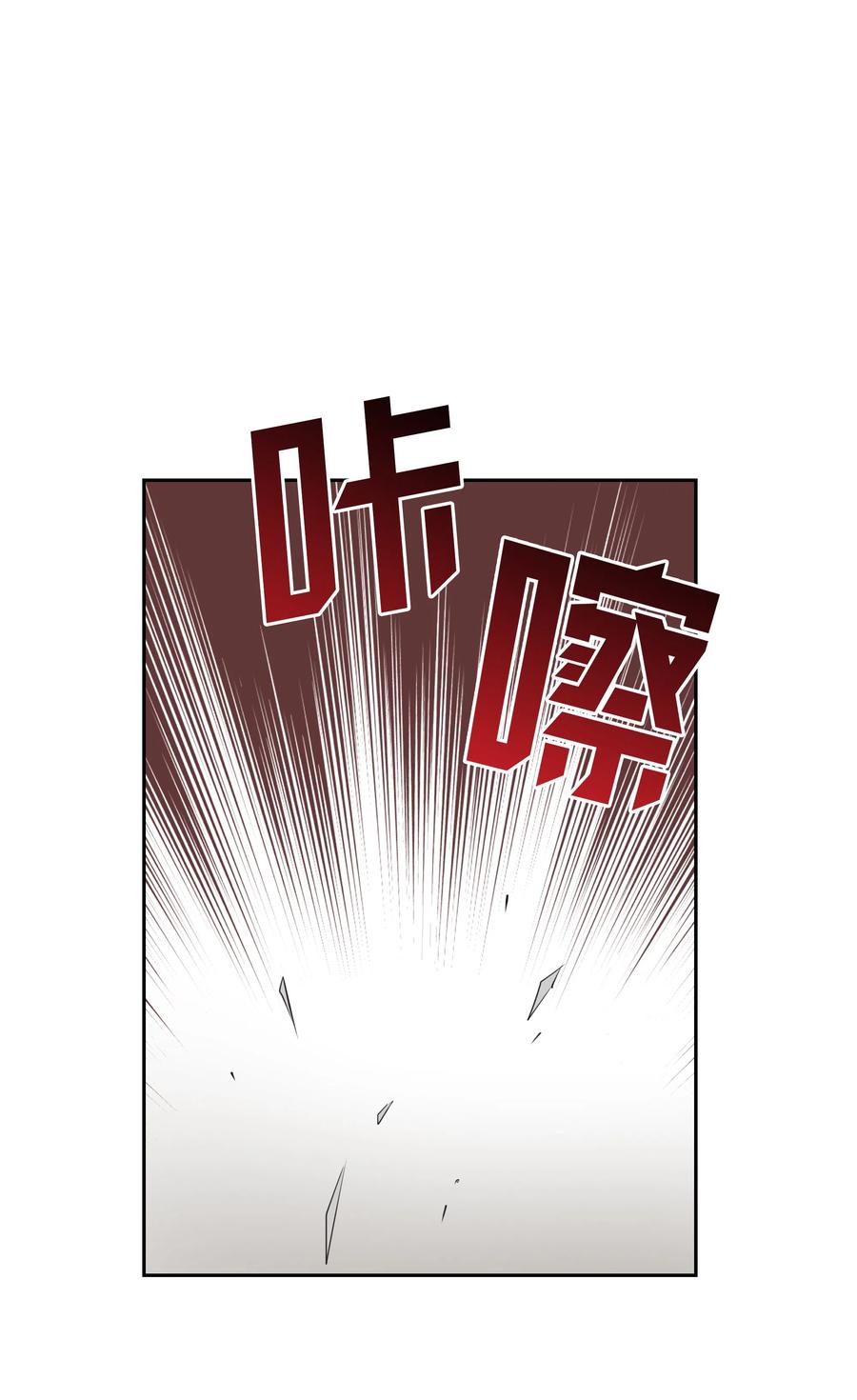 🍶穿越翻车指南 36 梅铎是高手 第14页
