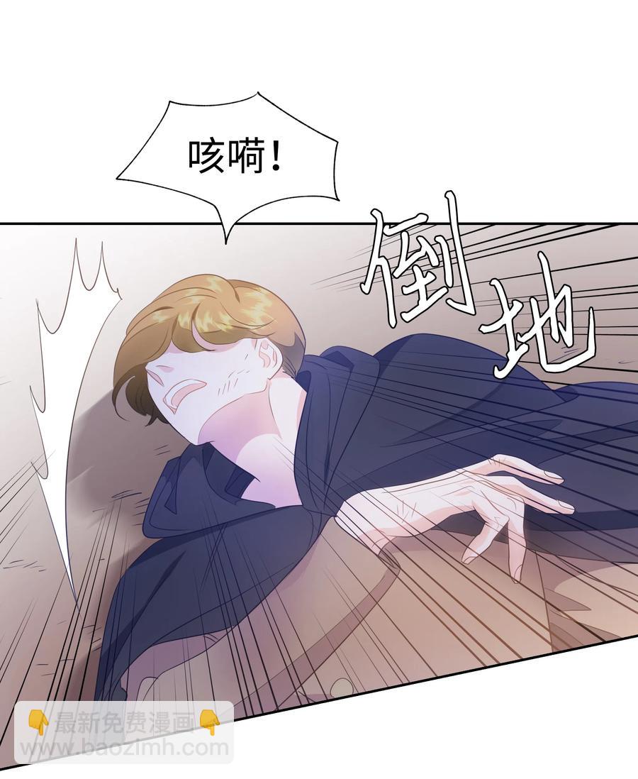 🍶穿越翻车指南 36 梅铎是高手 第15页