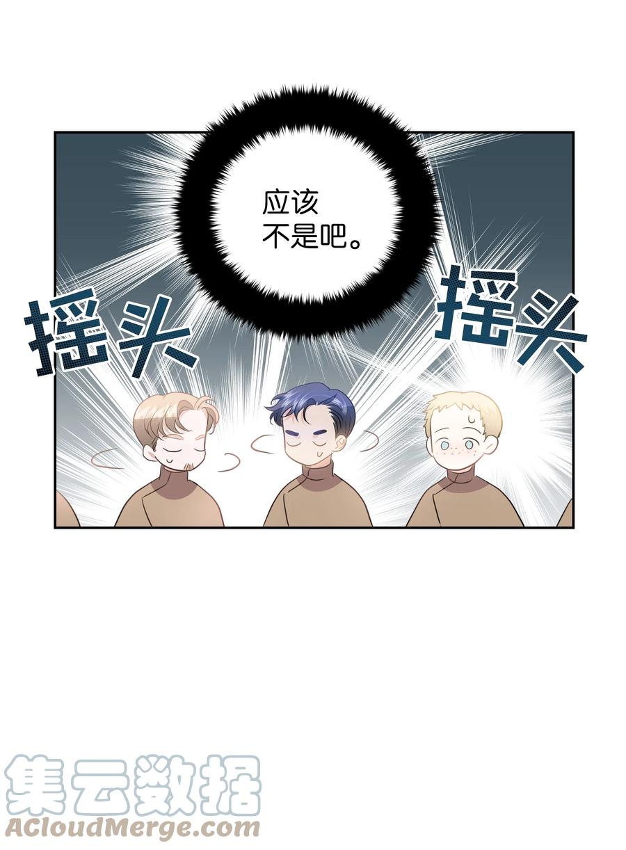 🍶穿越翻车指南 36 梅铎是高手 第19页