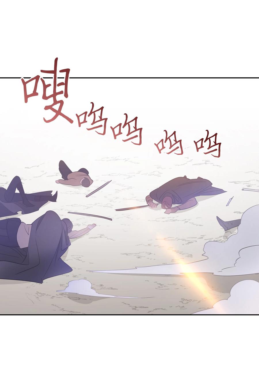 🍶穿越翻车指南 36 梅铎是高手 第20页