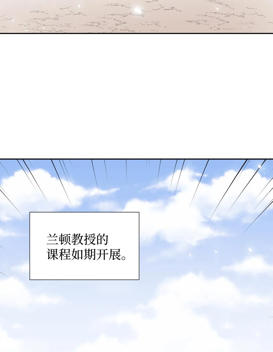 🍶穿越翻车指南 36 梅铎是高手 第3页