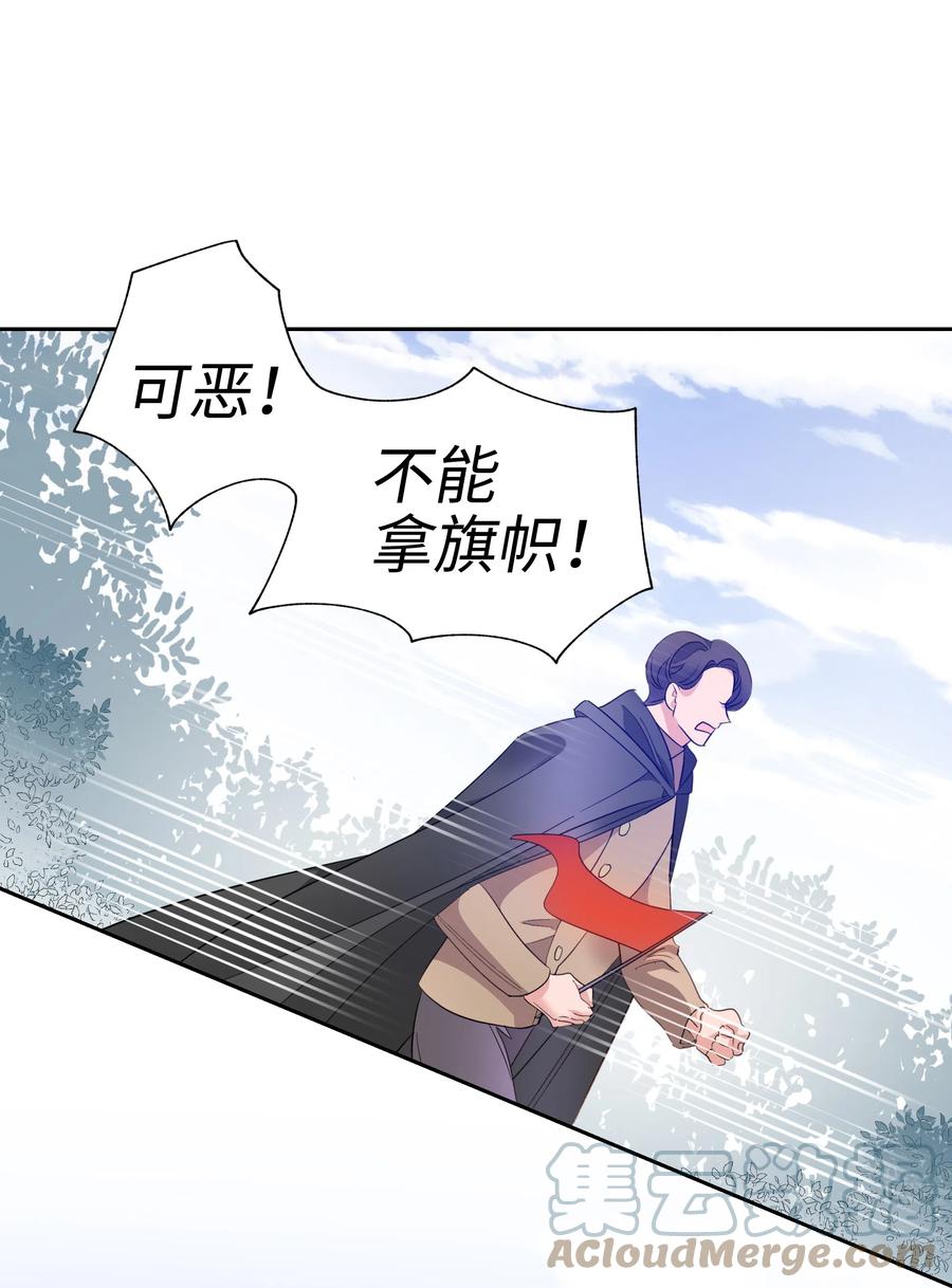 🍶穿越翻车指南 36 梅铎是高手 第31页