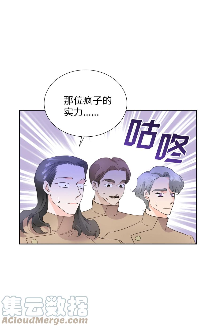 🍶穿越翻车指南 36 梅铎是高手 第37页