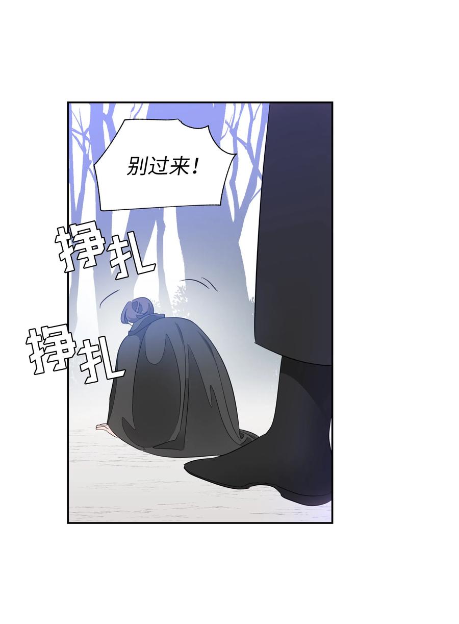 🍶穿越翻车指南 36 梅铎是高手 第38页