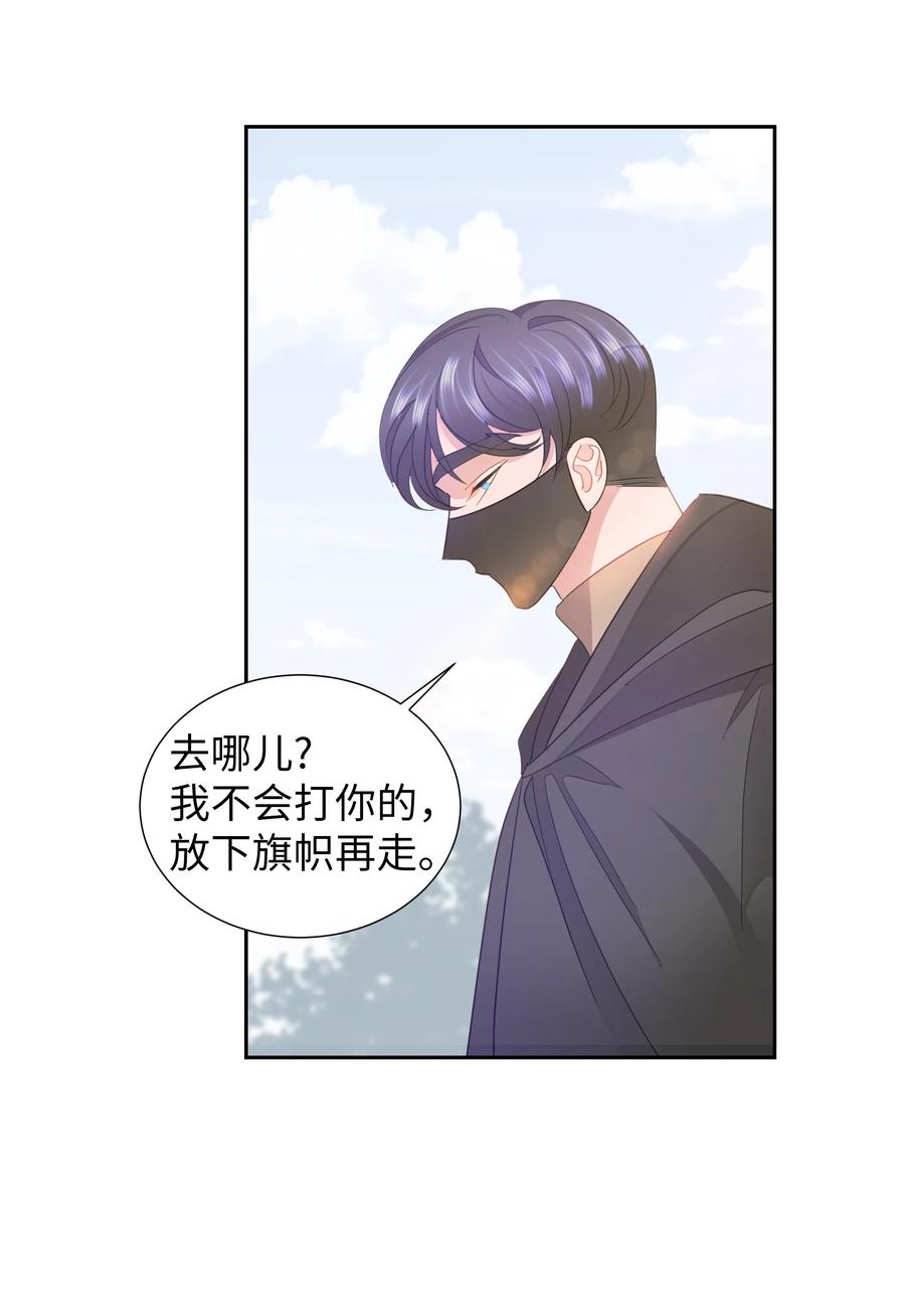 🍶穿越翻车指南 36 梅铎是高手 第39页