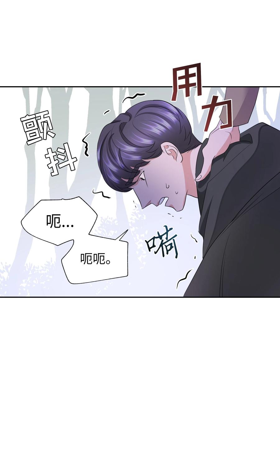 🍶穿越翻车指南 36 梅铎是高手 第41页