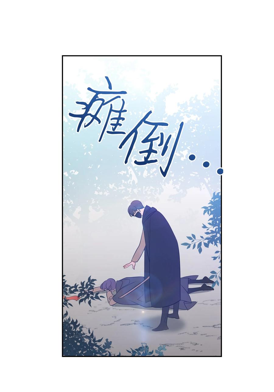 🍶穿越翻车指南 36 梅铎是高手 第42页