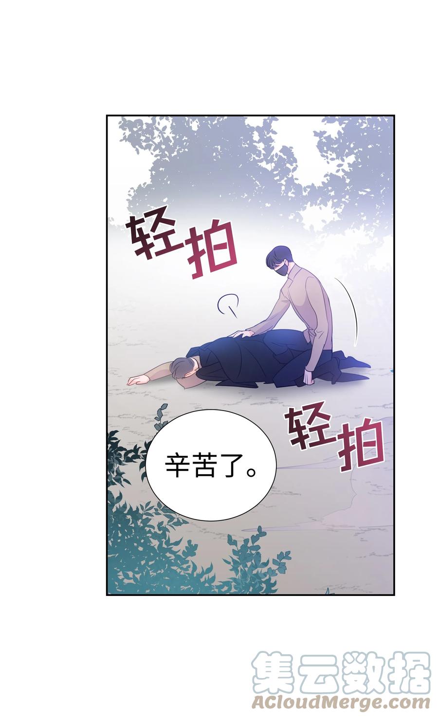 🍶穿越翻车指南 36 梅铎是高手 第46页