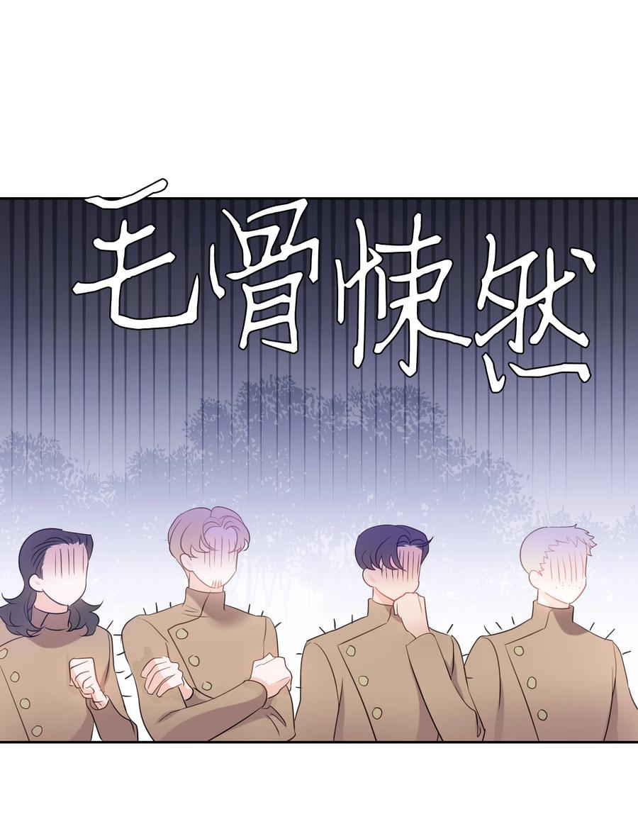 🍶穿越翻车指南 36 梅铎是高手 第47页