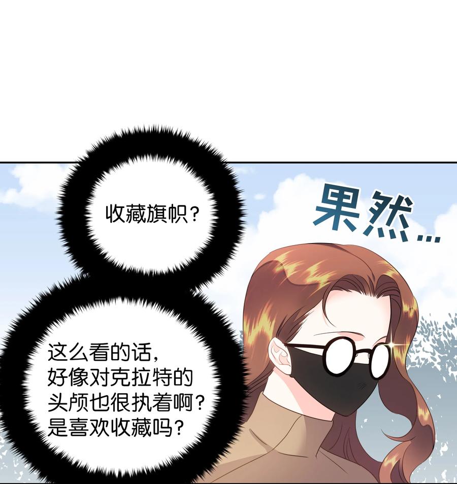🍶穿越翻车指南 36 梅铎是高手 第48页