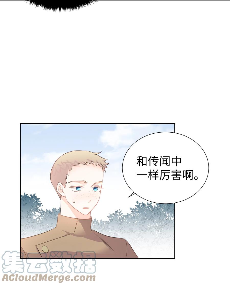 🍶穿越翻车指南 36 梅铎是高手 第49页