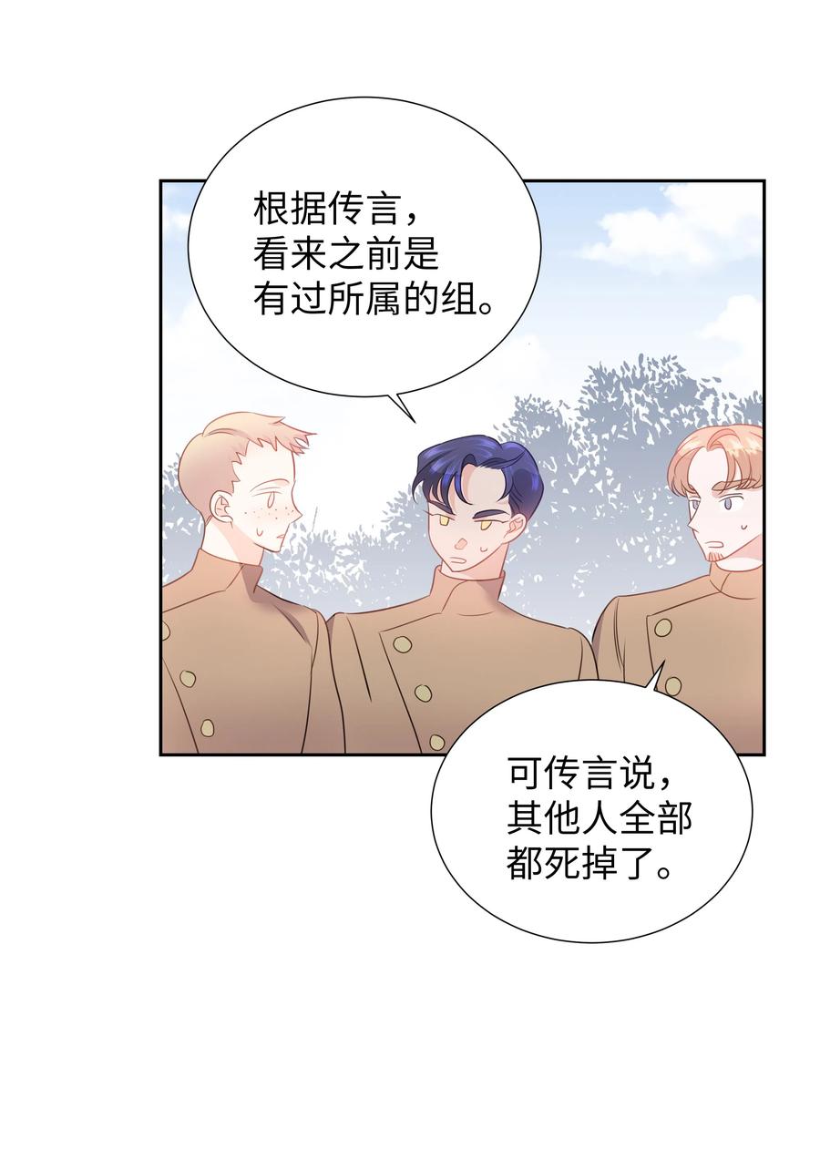🍶穿越翻车指南 36 梅铎是高手 第50页