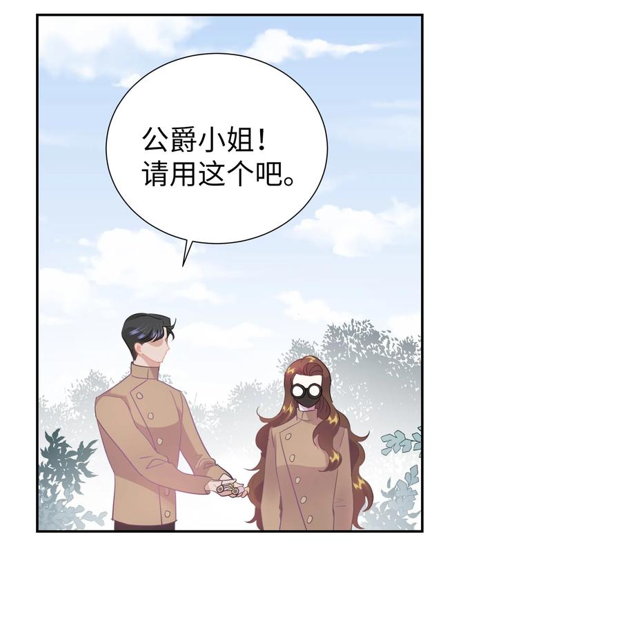 🍶穿越翻车指南 36 梅铎是高手 第6页