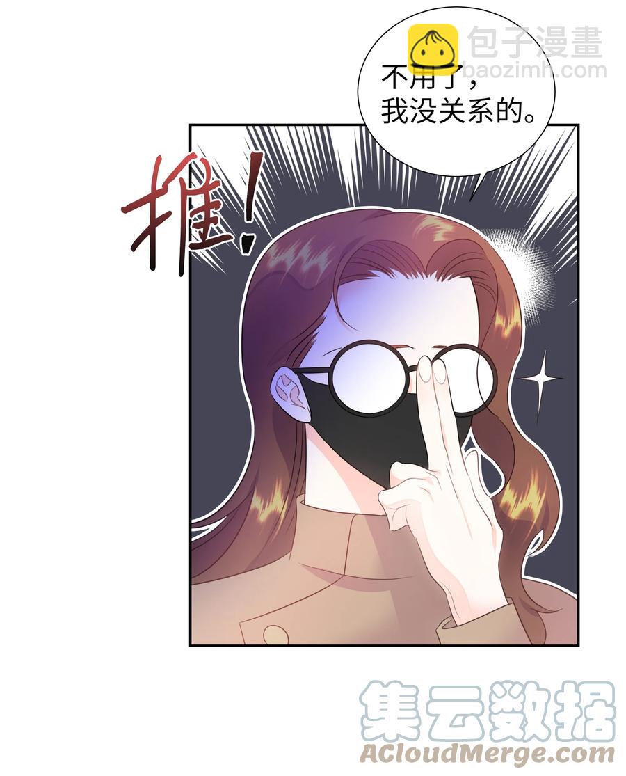 🍶穿越翻车指南 36 梅铎是高手 第7页