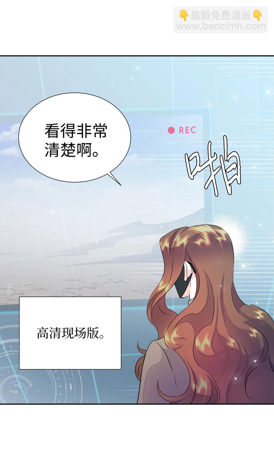 🍶穿越翻车指南 36 梅铎是高手 第8页