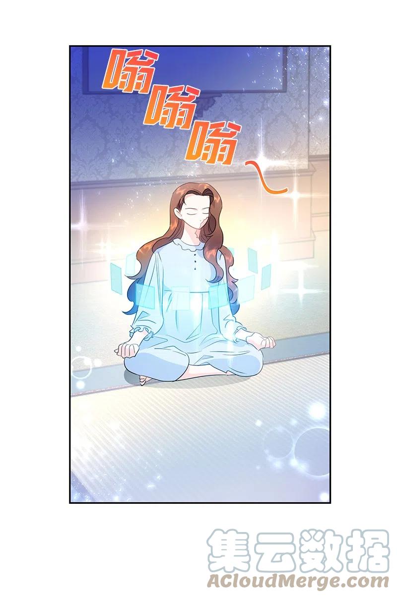 🍶穿越翻车指南 38 埃尔加教授的宴会课 第10页