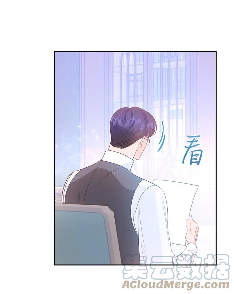 🍶穿越翻车指南 38 埃尔加教授的宴会课 第49页