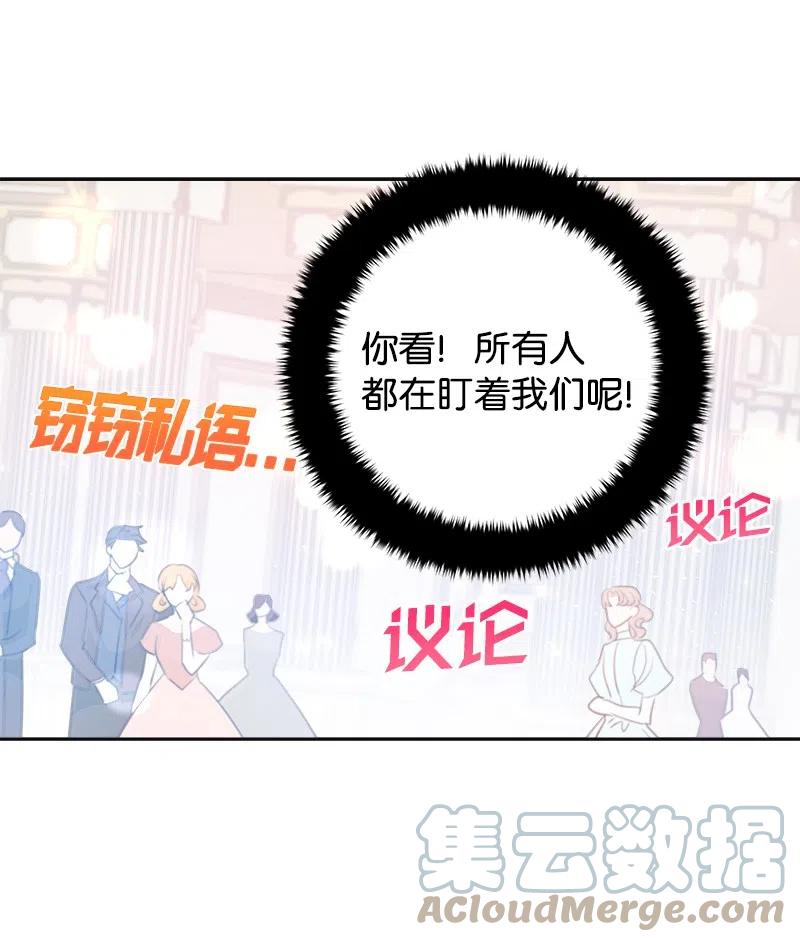 🍶穿越翻车指南 40 梅铎出现在宴会课 第10页