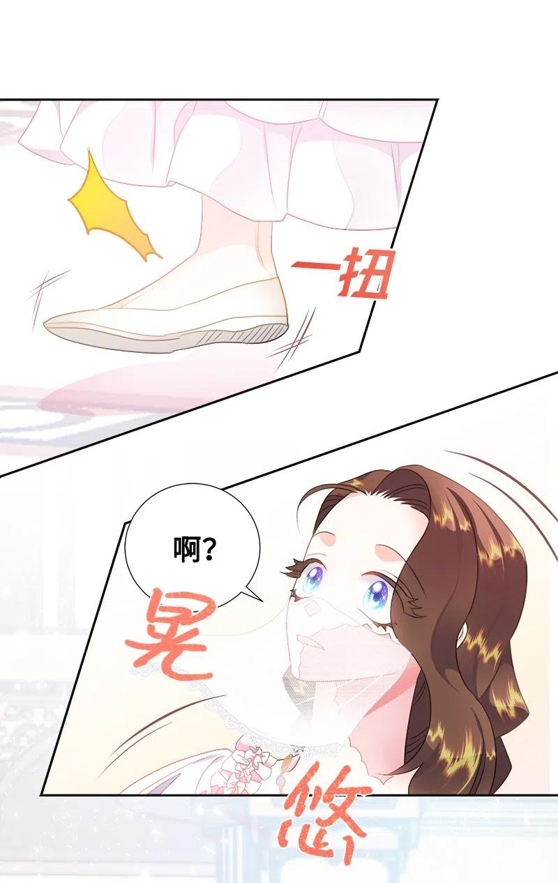 🍶穿越翻车指南 40 梅铎出现在宴会课 第11页