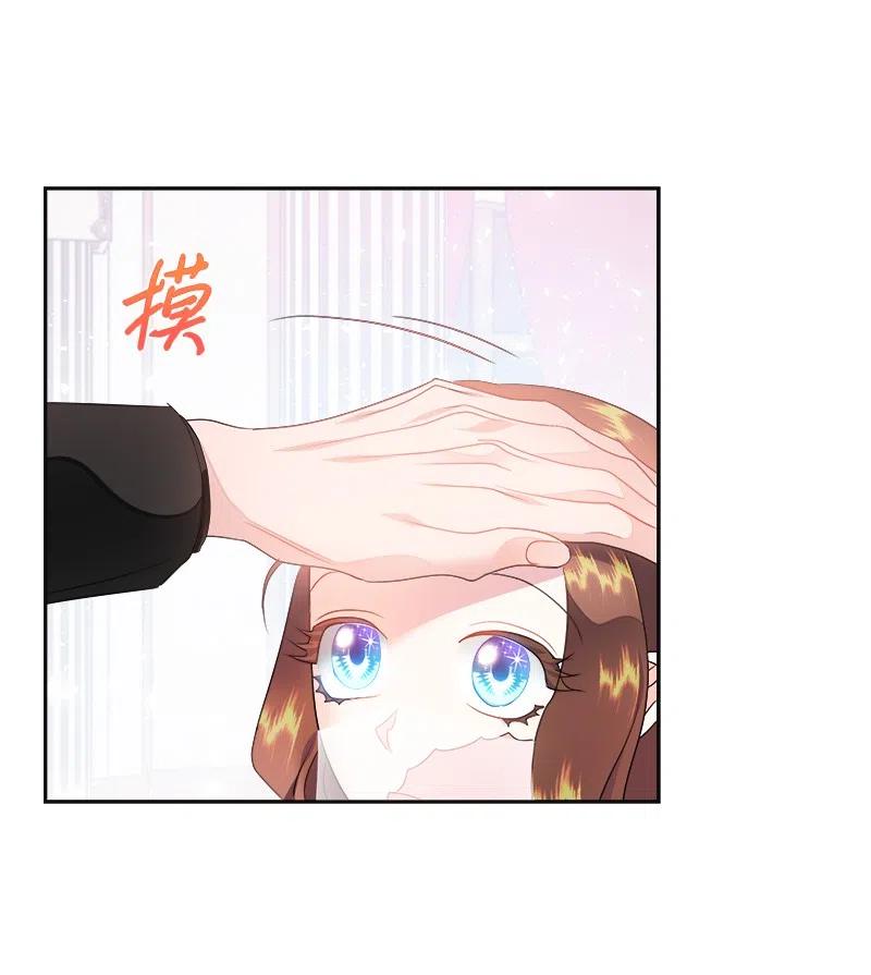 🍶穿越翻车指南 40 梅铎出现在宴会课 第17页