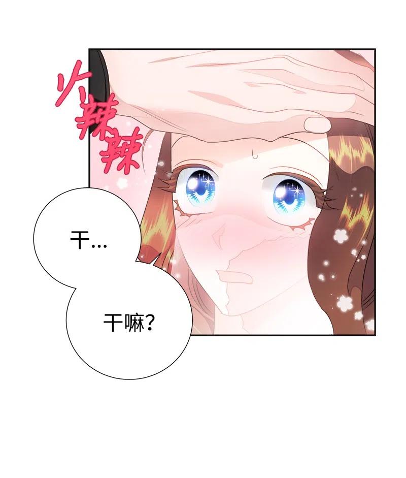 🍶穿越翻车指南 40 梅铎出现在宴会课 第18页
