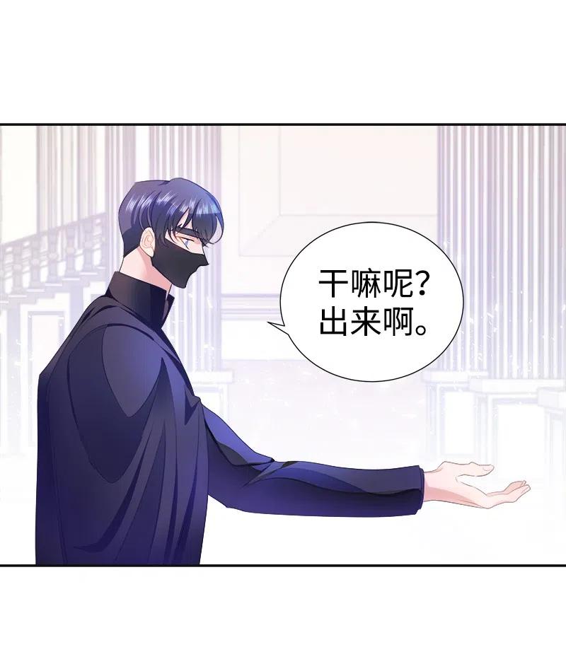🍶穿越翻车指南 40 梅铎出现在宴会课 第2页
