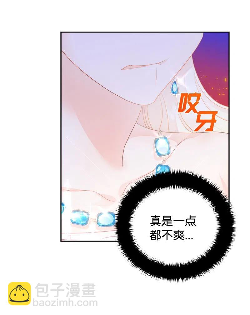 🍶穿越翻车指南 40 梅铎出现在宴会课 第27页