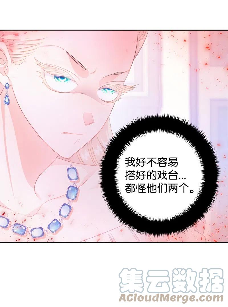 🍶穿越翻车指南 40 梅铎出现在宴会课 第28页