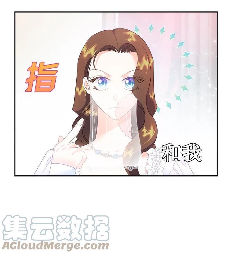🍶穿越翻车指南 40 梅铎出现在宴会课 第4页