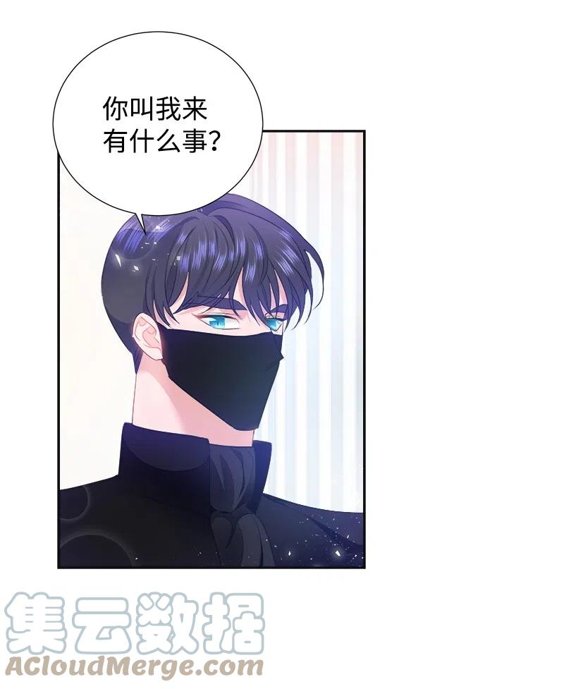 🍶穿越翻车指南 40 梅铎出现在宴会课 第40页