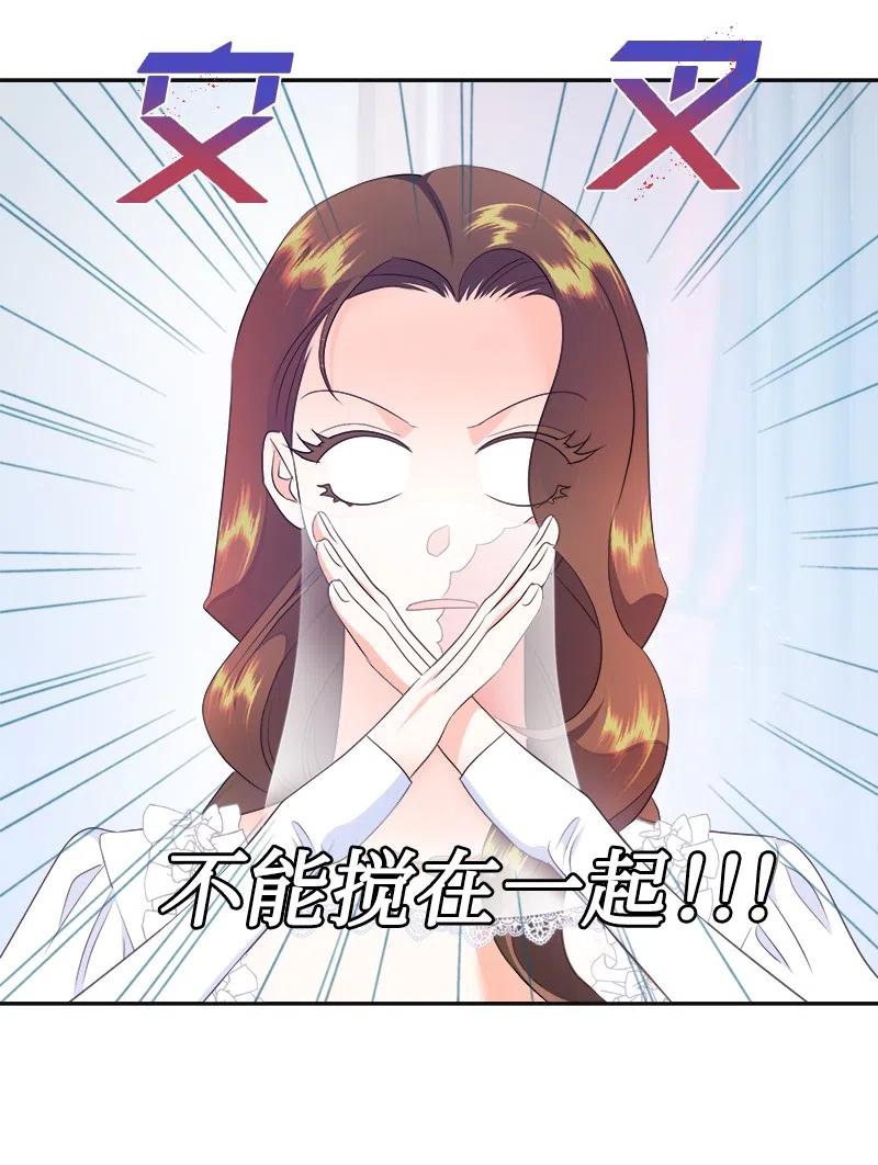 🍶穿越翻车指南 40 梅铎出现在宴会课 第5页