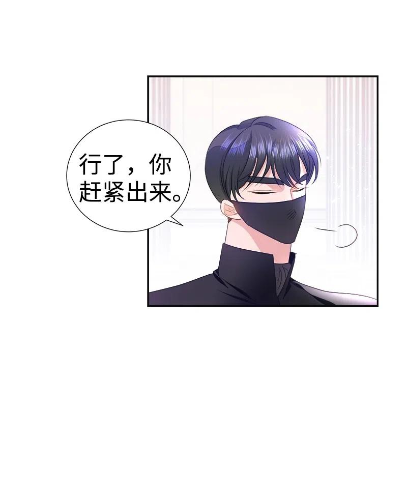 🍶穿越翻车指南 40 梅铎出现在宴会课 第6页