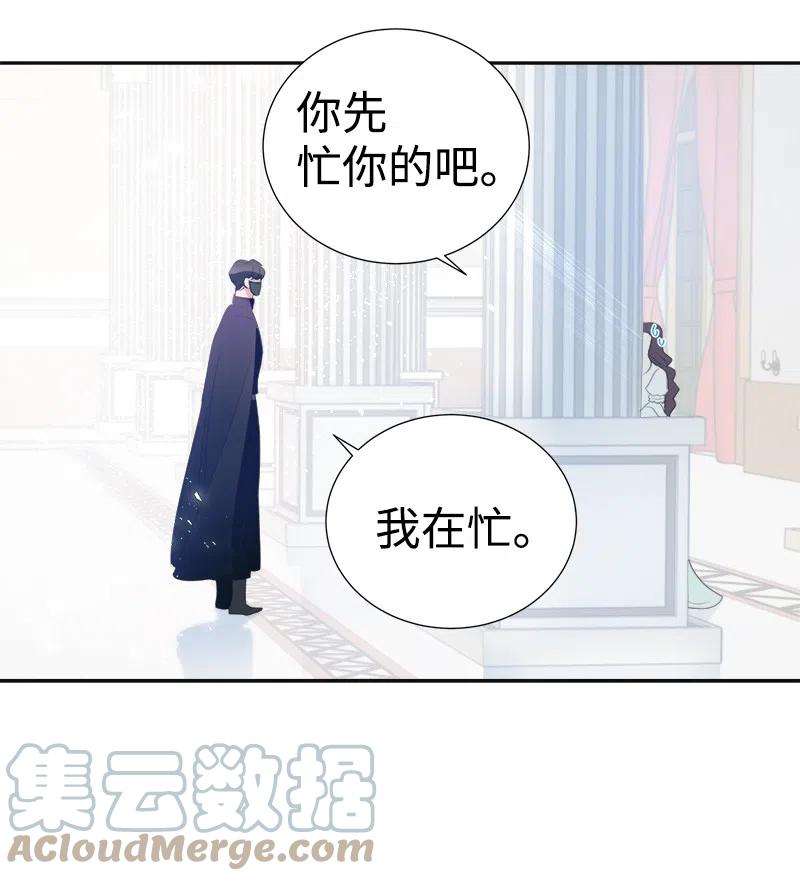 🍶穿越翻车指南 40 梅铎出现在宴会课 第7页