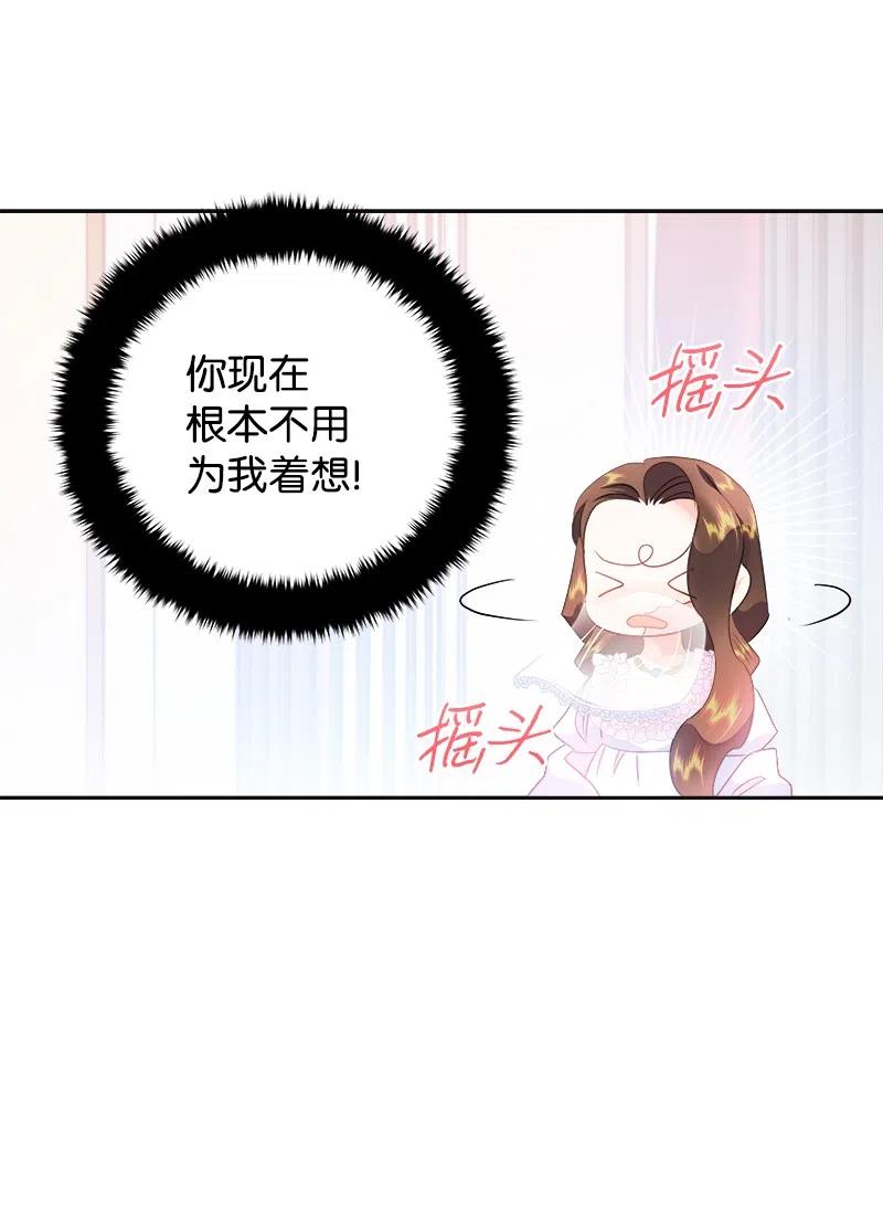 🍶穿越翻车指南 40 梅铎出现在宴会课 第9页