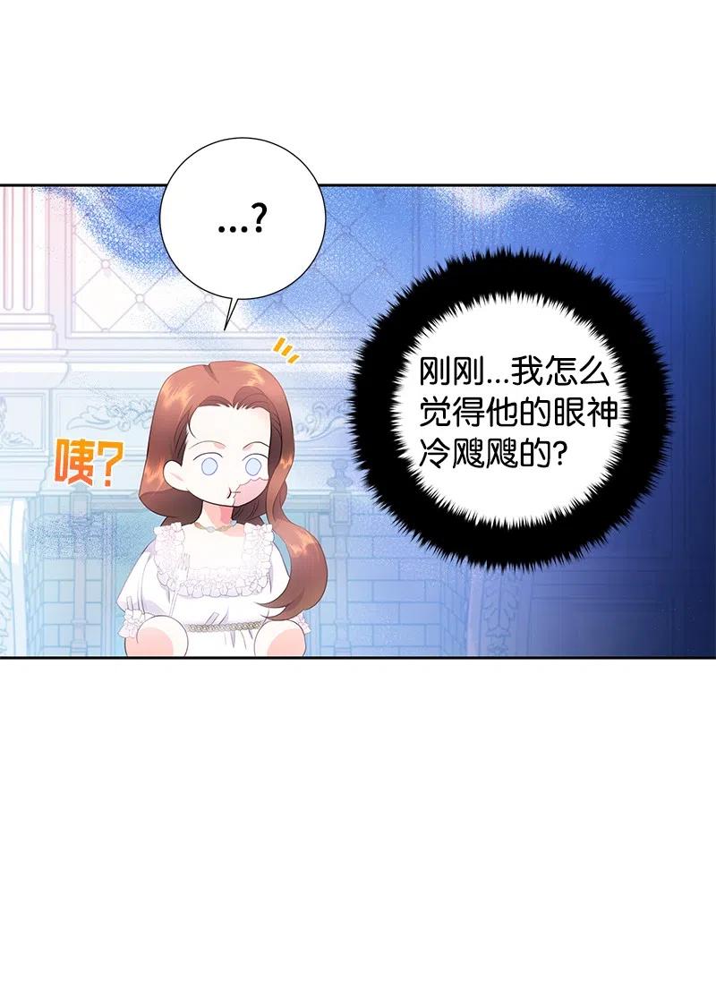 🍶穿越翻车指南 42 共进晚餐 第18页