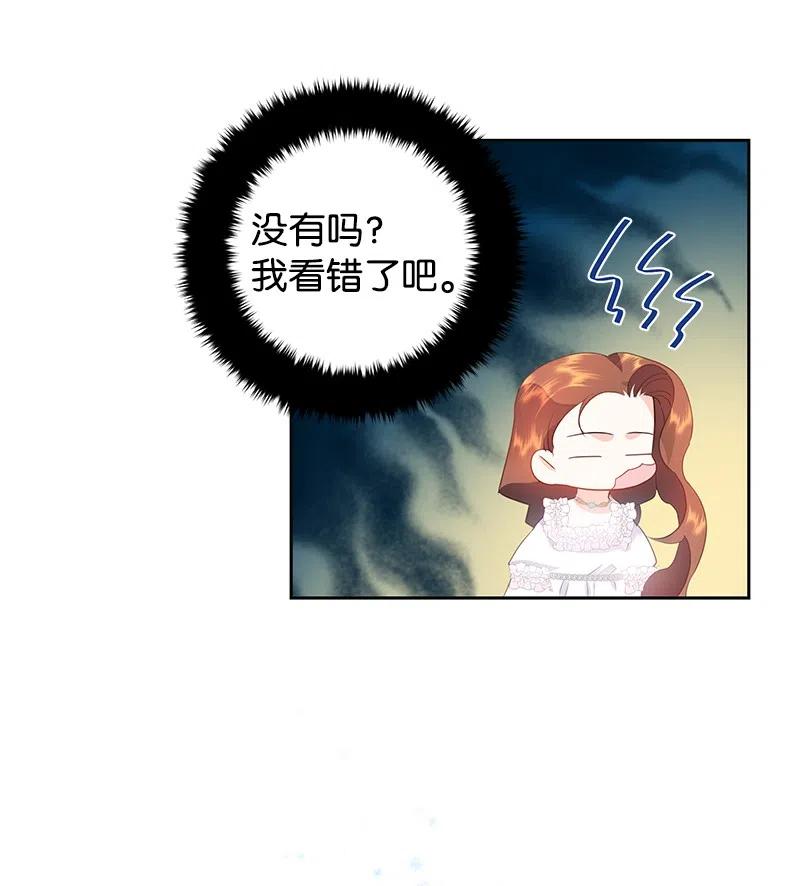 🍶穿越翻车指南 42 共进晚餐 第20页