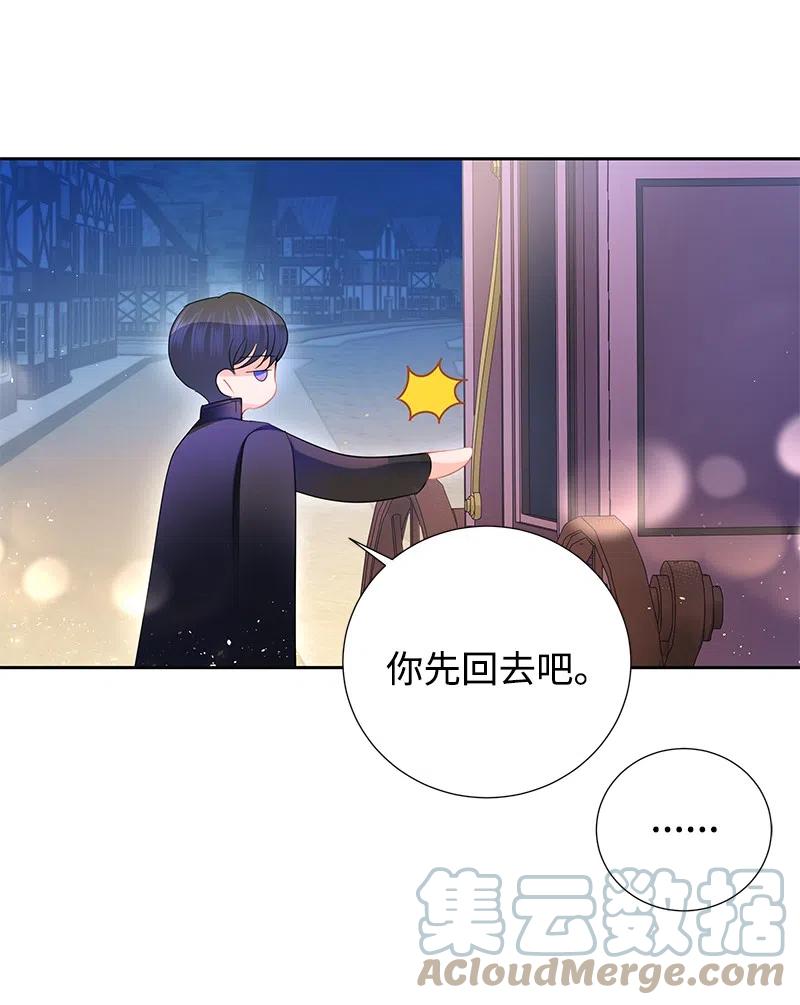 🍶穿越翻车指南 42 共进晚餐 第25页