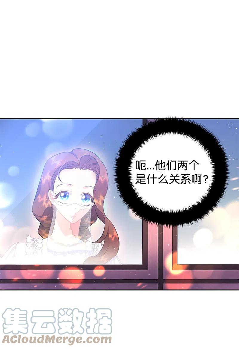 🍶穿越翻车指南 42 共进晚餐 第31页