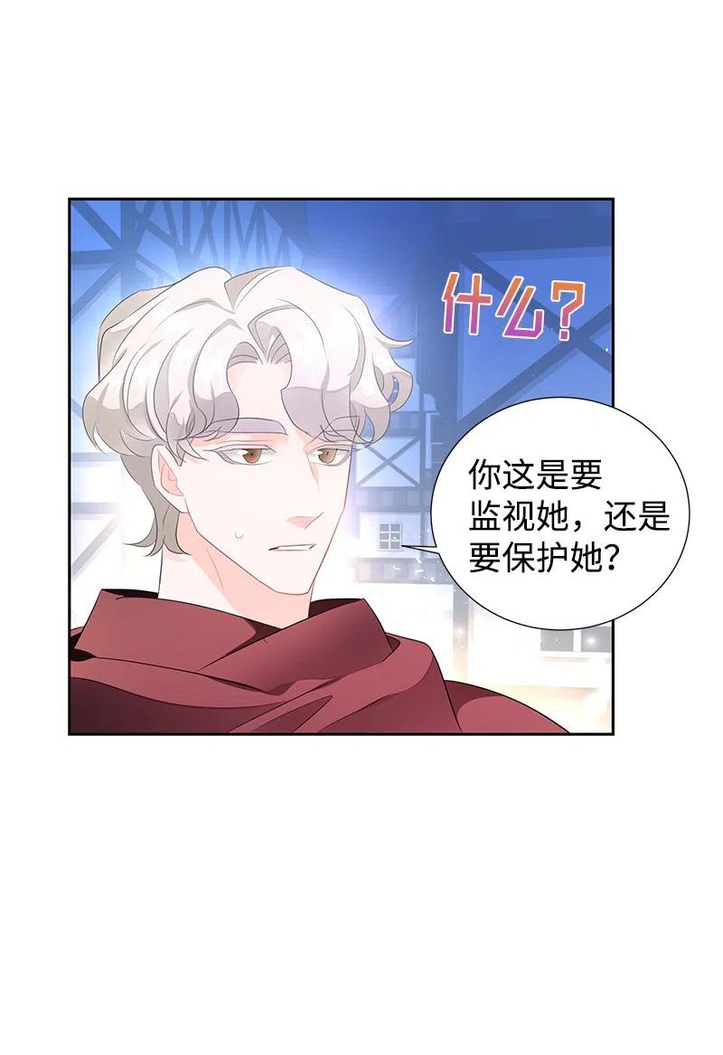 🍶穿越翻车指南 42 共进晚餐 第36页