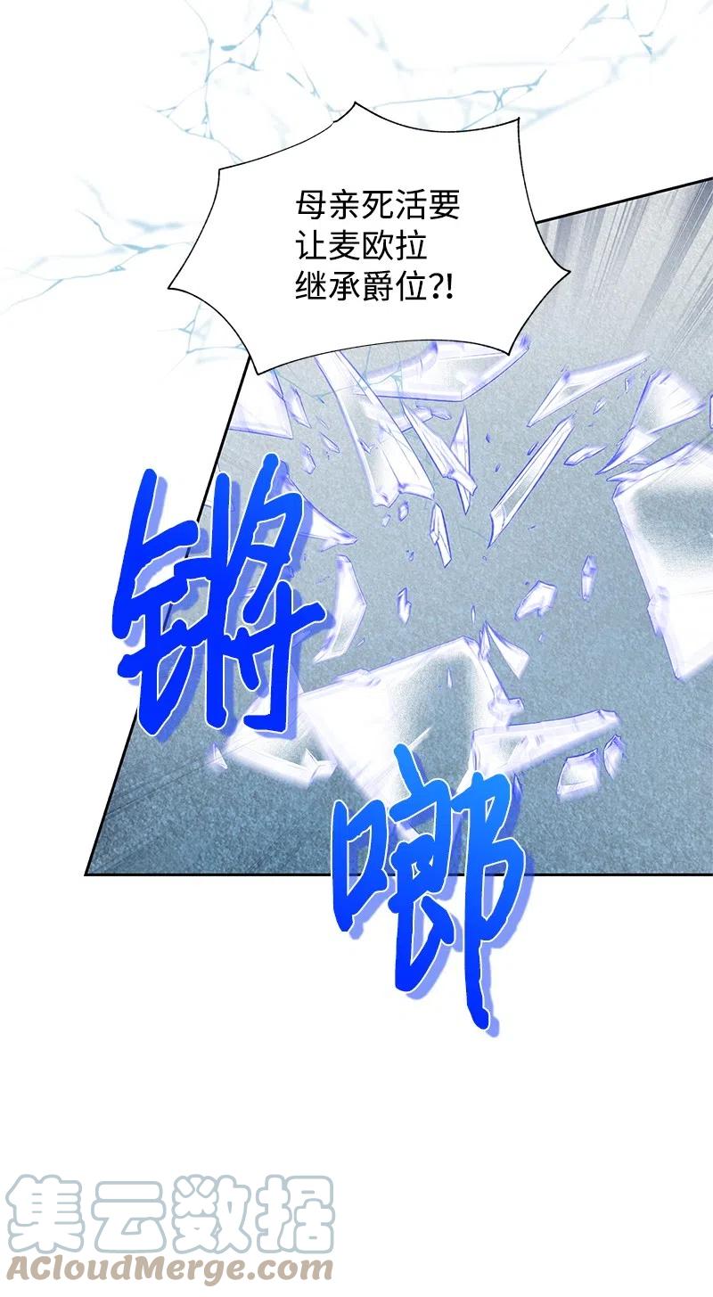 🍶穿越翻车指南 42 共进晚餐 第43页