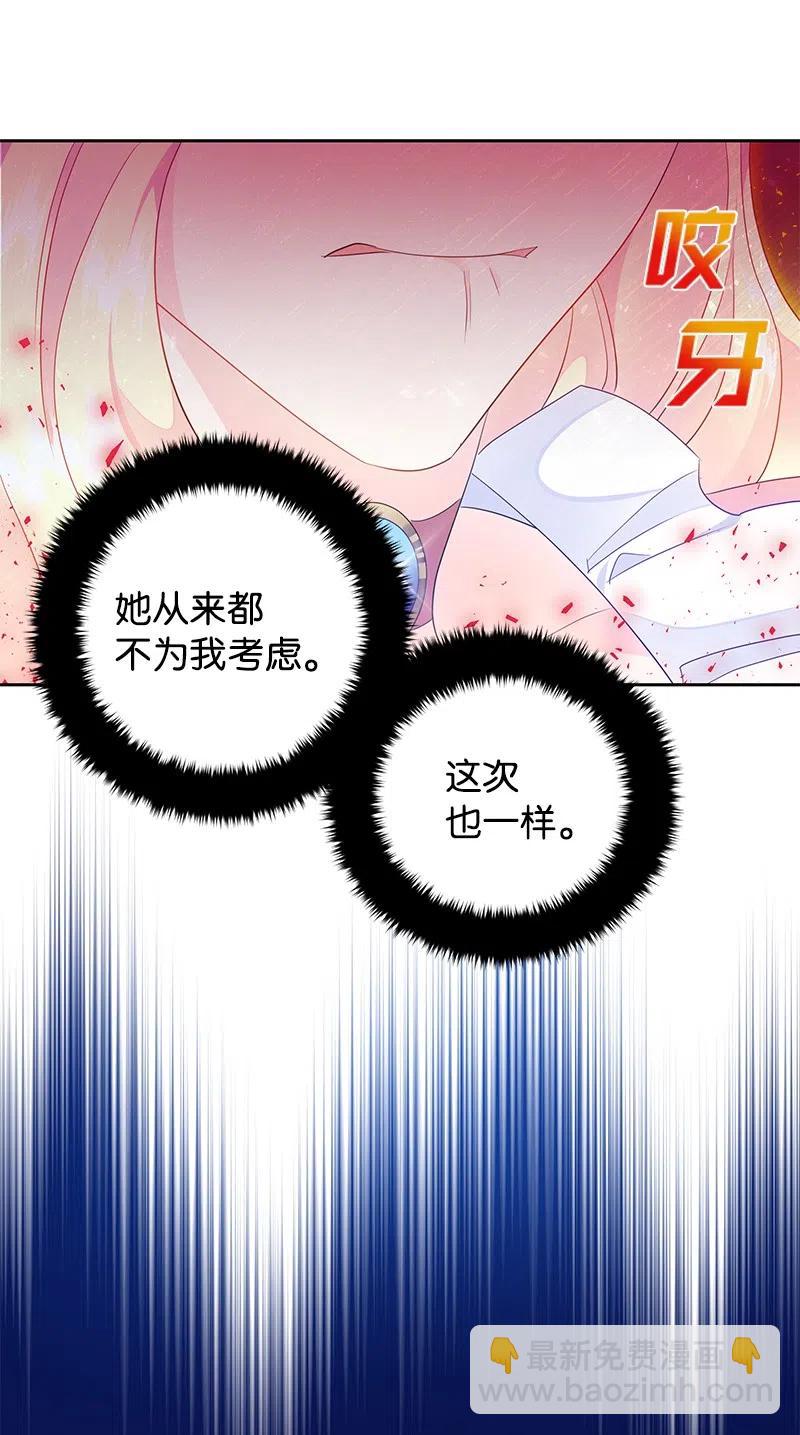 🍶穿越翻车指南 42 共进晚餐 第44页